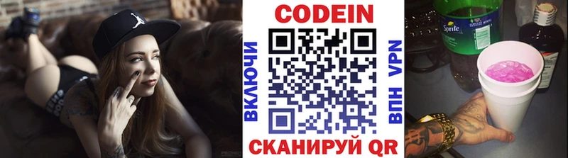 Кодеин напиток Lean (лин) закладки Сызрань