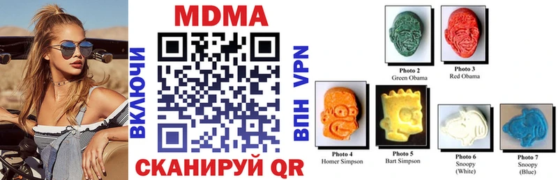 MDMA кристаллы Сызрань