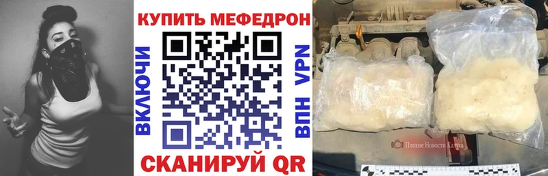 МЕФ мяу мяу  Сызрань 