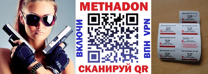 МЕТАДОН мёд закладка Сызрань